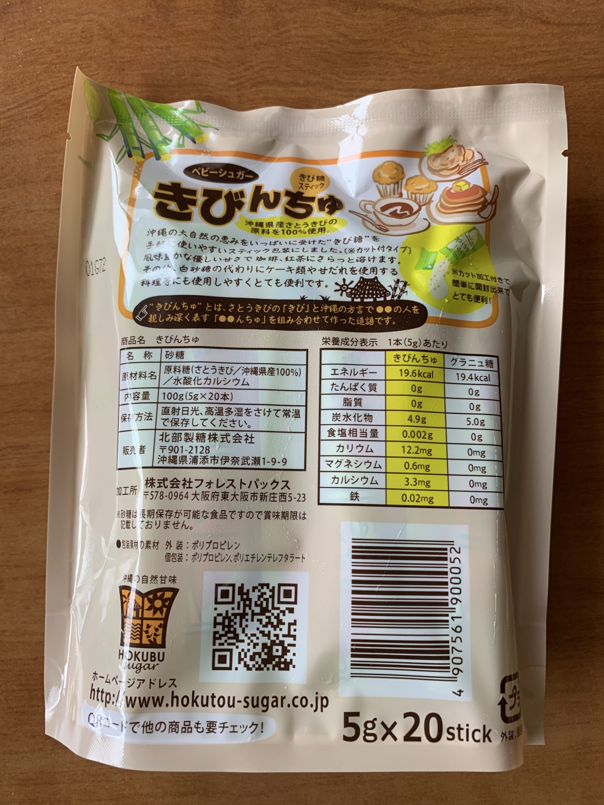 CO-OP Plain Unsweetened Soy Milk