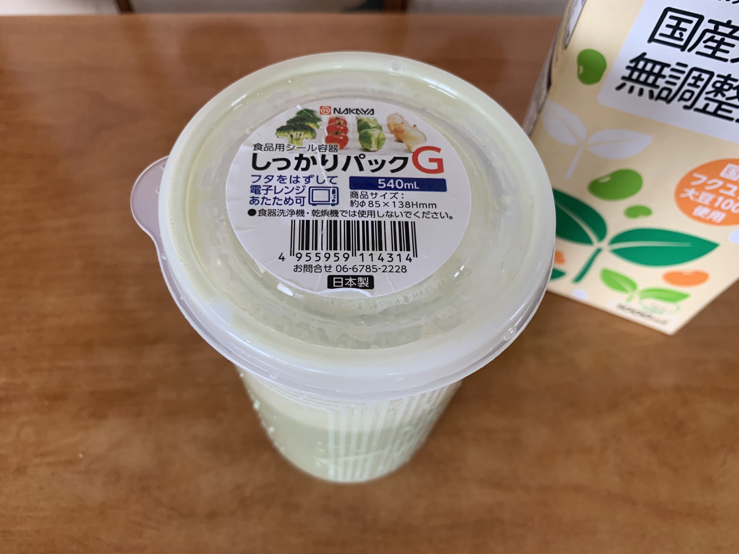 Freshly shaken matcha drink